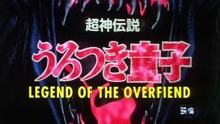 Urotsukidji Legend of the Overfiend 1989 Movie Edition ENGLISH 1080p