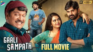 Gaali Sampath Latest Full Movie 4K  Sree Vishnu  Rajendra Prasad  Anil Ravipudi  With Subtitles