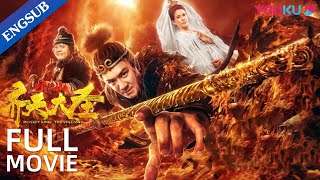 Monkey King The Volcano Old Friends Turn Out to Be Enemies  FantasyActionComedy  YOUKU