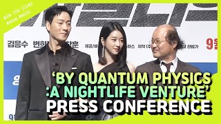 Showbiz Korea By Quantum Physics A Nightlife Venture the New Crime Action Movie 