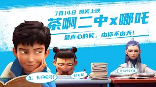 Oh My School 2023   Nezha linkage short film Chinese Movie Animation Trailer