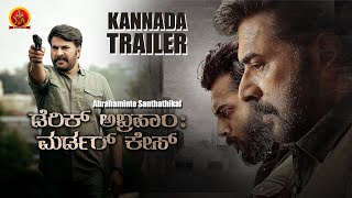 Derick Abraham Murder Case Kannada Movie Trailer  Mammootty  Kaniha  Abrahaminte Santhathikal