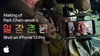 Shot on iPhone 13 Pro  Making of Park Chanwooks Life is But a Dream  Apple
