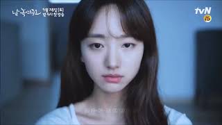 Melting Me Softly Korean Drama  Teaser 12  3