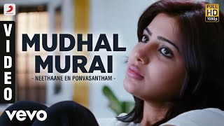 Neethaane En Ponvasantham  Mudhal Murai Video  Jiiva Samantha