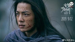 TRAILER Xiao Zhan Jade Dynasty UPCOMING Chinese Movie 2019