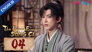The Forensic Examiner Song Ci EP04  Mystery Detective Drama  Sun ZeyuanChen Xinyu  YOUKU