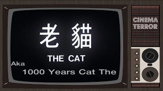 The Cat 1992  Movie Review Hong Kong insanity with a kung fu alien space cat