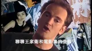 Quentin Tarantino on Wong KarWais Chungking Express