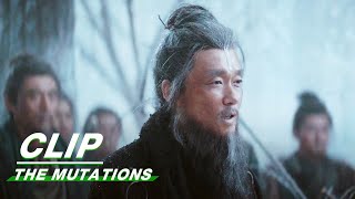 Bo Yan was Captured by the Islanders  The Mutations EP03    iQIYI