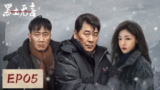 ENGSUB  Frozen SurfaceEP05 