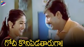 Achyuth Flirts With His Lover  Thammudu Movie Scenes  Pawan Kalyan  Preeti Jhangiani  PA Arun