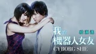 Cyborg She  My Girlfriend is a Cyborg  Full HD 1080P  Japanese Movie with English Subtitles