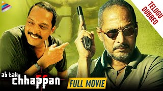 RGVs Ab Tak Chhappan Telugu Full Movie  Nana Patekar  Mohan Agashe  Ram Gopal Varma