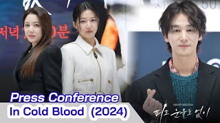 THE TWO SISTERS 2024 KDrama Press Conference  In Cold Blood KDrama Press Conference