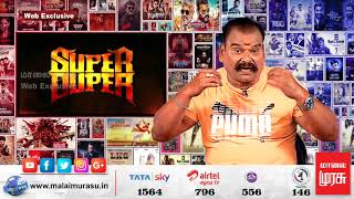 Super Duper Movie Review  Dhruva  Indhuja  Shah Ra  Bayilvan Ranganathan