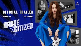 Brave Citizen Official Trailer in korean  Eng Sub  Shin Hyesun Cha Cheonghwa Park Hyukkwon