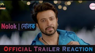 Nolok    Bangla Movie Official Trailer Reaction  Shakib Khan  Bobby  Sakib Sonet