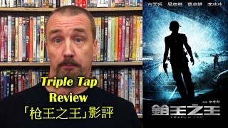 Triple Tap Movie Review