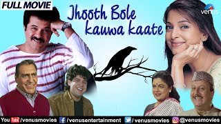 Jhooth Bole Kauwa Kaate HD Full Movie  Anil Kapoor  Juhi Chawla  Amrish Puri  Hindi Comedy Movie