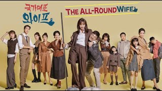 The AllRound Wife    KDrama Trailer  Cast 2021 ENG sub  Where to watch