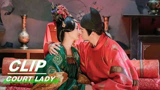 Clip The Bridal Chamber Moment  Court Lady EP55    iQiyi