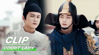Clip Who Is The One Should Be Jealous  Court Lady EP49    iQiyi
