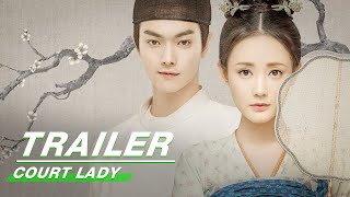 Official Trailer Court Lady    iQiyi