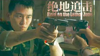 Raid on the Lethal Zone 2023 Official Movie Trailer