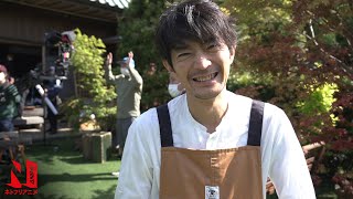 Behind the Scenes With Kenjiro Tsuda  The Ingenuity of the Househusband  Netflix Anime