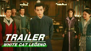 White Cat Legend TrailerWorking as a royal cat to investigate the case    iQIYI