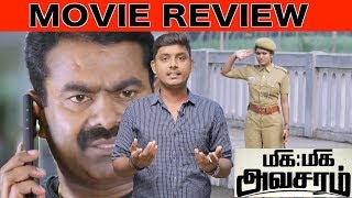   Movie Review  Miga Miga Avasaram Public Review  Sri Priyanka  Suresh Kamatchi
