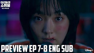 A Shop For Killers Episode 78 Preview ENG  A Shop For Killers 2024