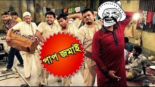      ll AYNABAJI Full Bangla Movie  Chonchol Chowdhury  2016 HD