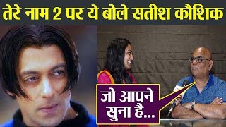 Satish Kaushik talks on making Salman Khans Tere Naam 2Watch video  FilmiBeat