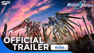 Mobile Suit Gundam SEED Freedom  Official Trailer 