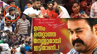    FDFS Theatre Response  Ittymani Made in China  Mohanlal