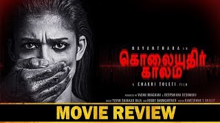 Kolaiyuthir Kaalam Tamil Movie Loud Review  Nayanthara  Bhumika Chawla  Pratap  Chakri Toleti