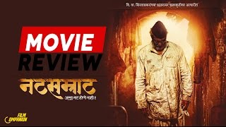 Natsamrat  Movie Review  Manava Naik  Film Companion