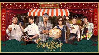 Cook Up A Storm 2017  Hong Kong Movie Review