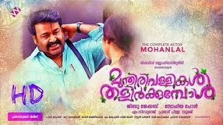 Munthirivalligal Thalirkkumbol Malayalam movie  Mohanlal   Jibu Jacob after  Vellimoonga