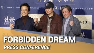Showbiz Korea Forbidden Dream   King Sejong the Great and scientist Jang Yeongsil