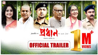 Pradhan  Official Trailer  Paran B Dev Soumitrisha Soham C Anirban C  Avijit Sen  Atanu RC