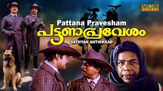 Pattanapravesham Malayalamm Full Movie  Mohanlal  Sreenivasan  Evergreen Comedy Movie  HD