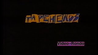 Tapeheads 1988  trailer