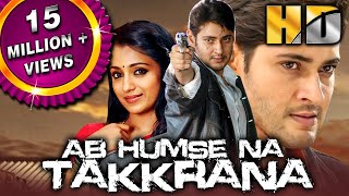 Ab Humse Na TakkranaHD Sainikudu  South Superhit Hindi Dubbed Full Movie  Mahesh Babu Trisha
