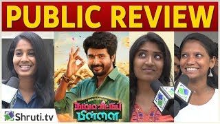 Namma Veettu Pillai Public Review  Sivakarthikeyan  Pandiraj  Namma Veettu Pillai Movie Review