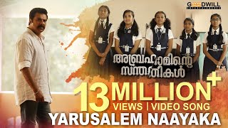 Yarusalem Naayaka Video Song  Abrahaminte Santhathikal  Mammootty  Gopi Sundar  Sreya Jayadeep