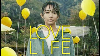Love Life  Official US Trailer  Oscilloscope Laboratories HD