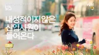 Introverted Boss Teaser  korean drama 2017